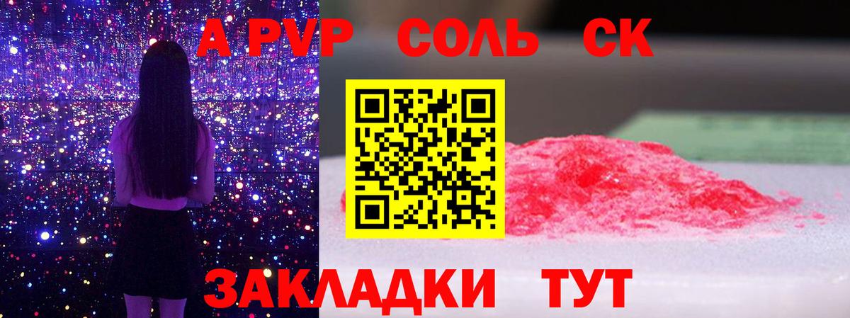Alpha PVP мука Гатчина