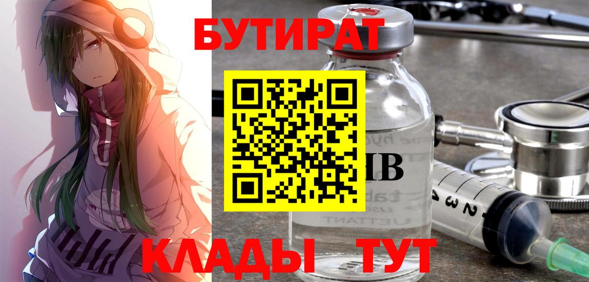 Гатчина  БУТИРАТ жидкий экстази  Вход с VPN 