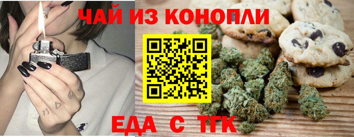Canna-Cookies конопля  Вход с VPN  Гатчина 
