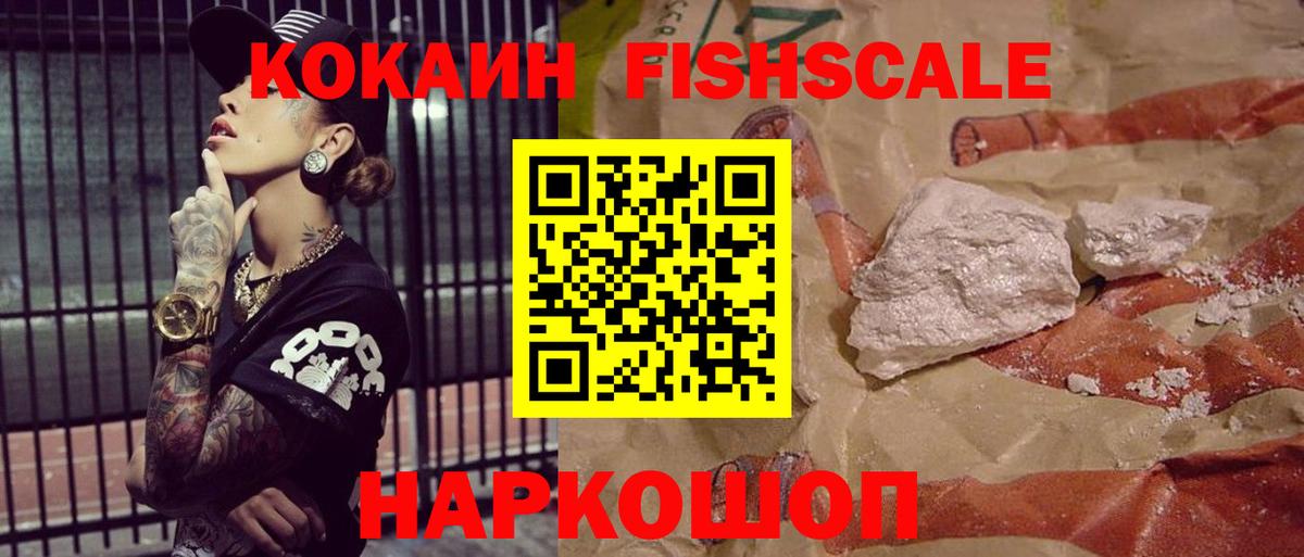 Кокаин Боливия  COCAIN Перу  Вход с VPN  Гатчина 