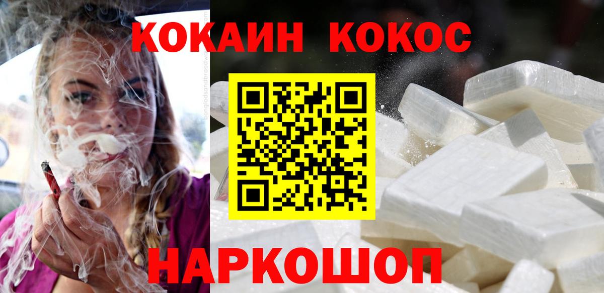 COCAIN Перу Гатчина