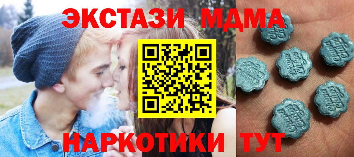 даркнет сайт  Экстази таблы  ЭКСТАЗИ XTC  Вход с VPN  Гатчина 