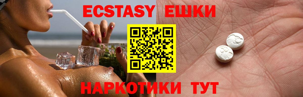 Ecstasy mix Гатчина