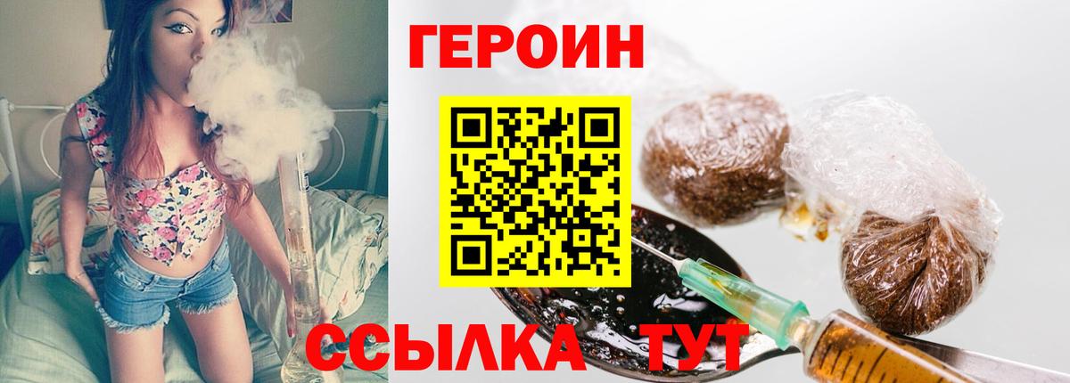 ГЕРОИН белый  Вход с VPN  Гатчина 