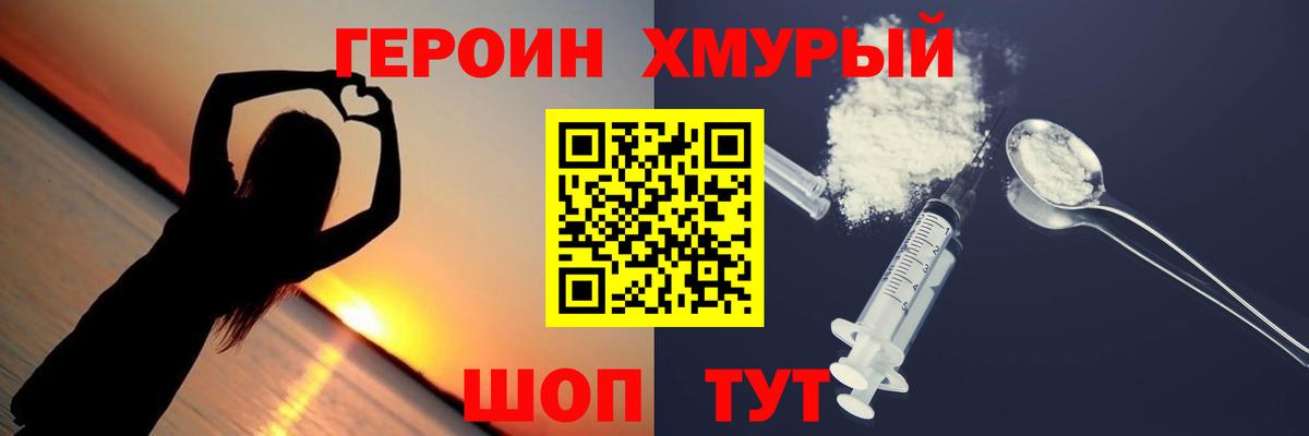 ГЕРОИН герыч Гатчина