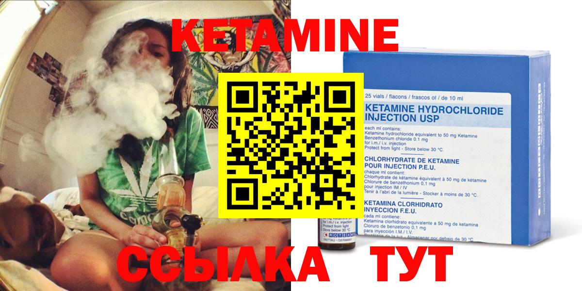 Гатчина  Кетамин VHQ  Кетамин VHQ  Вход с VPN 