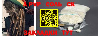 apvp Малгобек