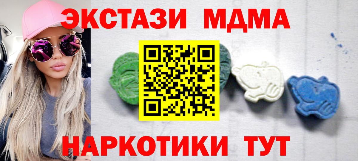 МДМА кристаллы Гатчина