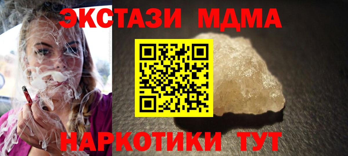 Гатчина  MDMA Molly  МДМА  Вход с VPN 