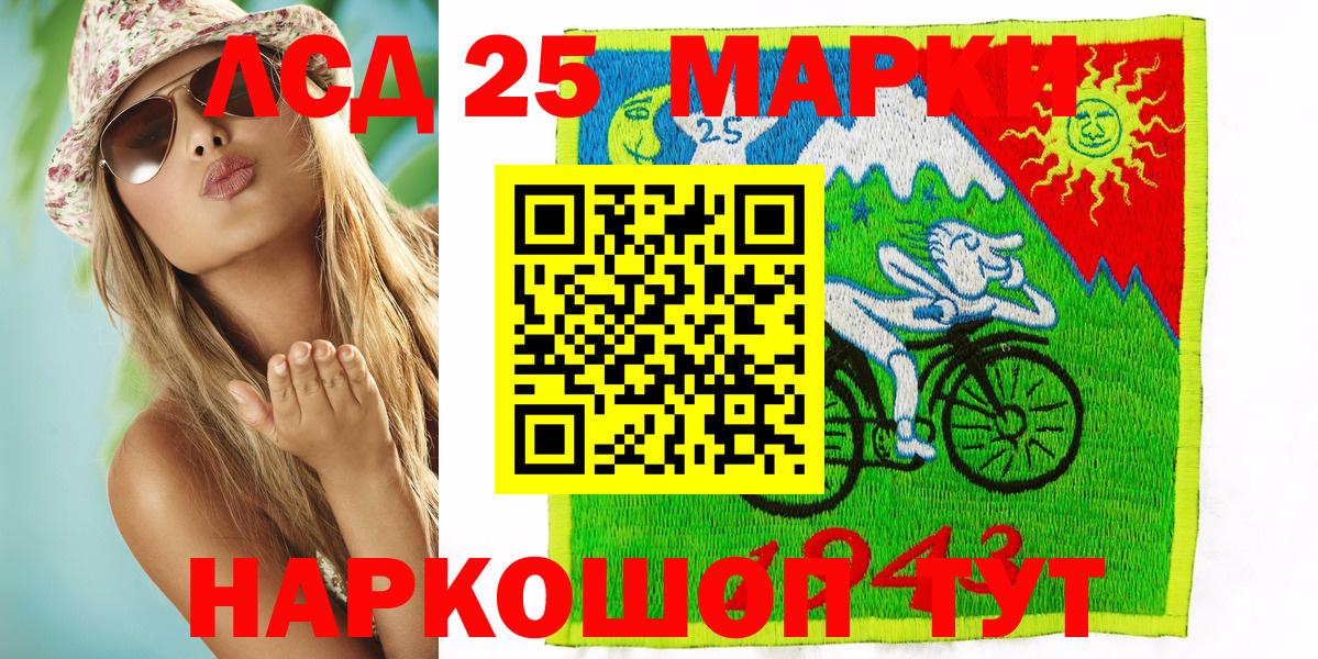 Марки NBOMe 1500мкг Гатчина